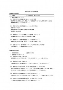 育児休養取得状況等報告書