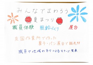 みんなでまわろう